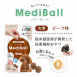 Medi 餵藥球 犬用牛肉