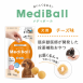 Medi 餵藥球 犬用起司(賞味期2025/4/30)