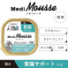 Medi無榖慕斯機能盒餐 貓用腸胃保健 - (一組6盒)