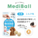 Medi 餵藥球 犬用牛奶