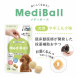 Medi 餵藥球 犬用羊奶