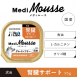 Medi無榖慕斯機能盒餐 犬用腎臟保健 - (一組6盒)