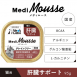 Medi無榖慕斯機能盒餐 貓用肝臟保健 - (一組6盒)