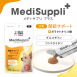 Medi低敏保健多多肉泥 犬用關節保健 