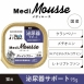 Medi無榖慕斯機能盒餐 貓用泌尿保健 - (一箱24盒)