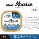 Medi無榖慕斯機能盒餐 貓用皮膚保健 - (一組6盒)