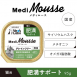 Medi無榖慕斯機能罐盒餐 貓用體態保健 - (一組6盒)