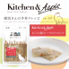 Kitchen & 鮮食凍 貓用鮪魚搭雕魚薄片凍