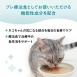 貓用 腎臟保健(雞肉高湯口味)