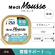 Medi無榖慕斯機能盒餐 犬用腸胃保健 - (一組6盒)