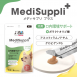 Medi低敏保健多多肉泥 犬用口腔保健 