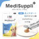Medi低敏保健多多肉泥 犬用皮膚保健 