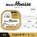 Medi無榖慕斯機能盒餐 犬用情緒保健 - (一箱24盒)