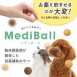 Medi 餵藥球 貓用羊奶 (賞味期限 2025/10/31)