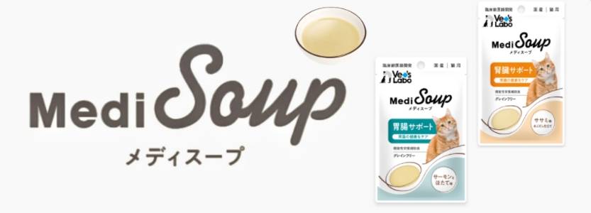 MediSoup 貓用湯品